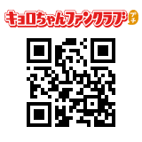 キョロファンQR