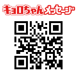 キョロちゃんQR