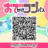 おでコンQR